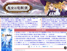 Tablet Screenshot of kijonotakuhaibin.com